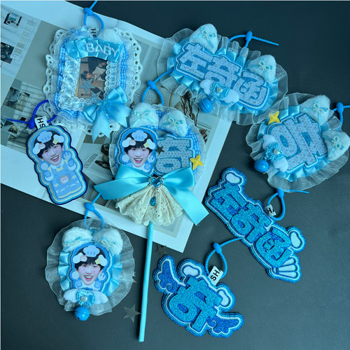 左奇函周边不织布挂件毛毡应援棒