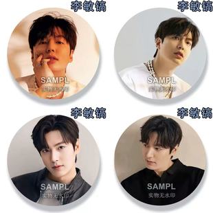 李敏镐周边diy吧唧谷子韩国明星徽章应援物料书包挂件收藏礼物