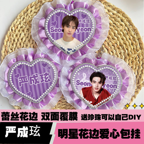 严成玹cortisDIY包挂物料挂件