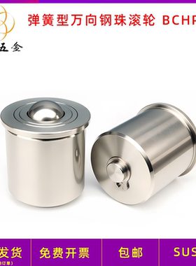 弹簧型弹性钢珠滚轮万向滚珠牛眼轮球螺栓运输柱塞功能BCHP14/18
