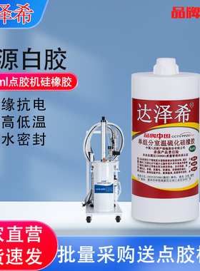 704硅橡胶绝缘防水耐高温白色密封胶电路板电源白胶2600ml硅橡胶