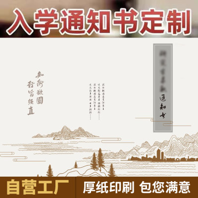 录取通知书邀请函贺卡折页大学本科专升本考研文昌局励志模板打印