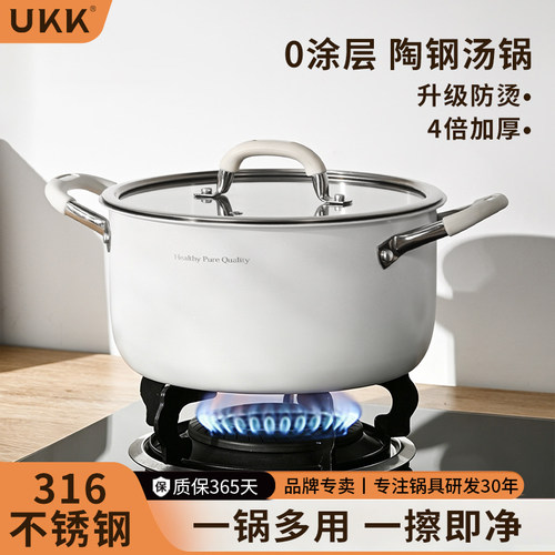 UKK316L0涂层加厚陶瓷汤锅