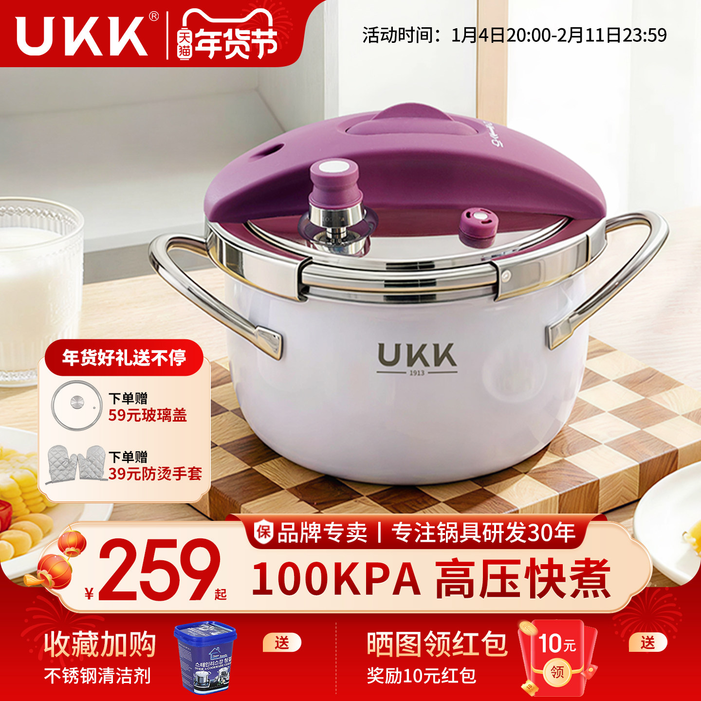 德国ukk新款高压锅家用小型迷你小容量防爆压力锅燃气电磁炉通用