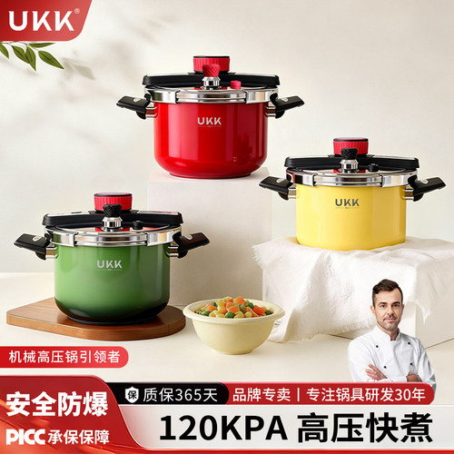 德国ukk120Kpa304不锈钢高压锅