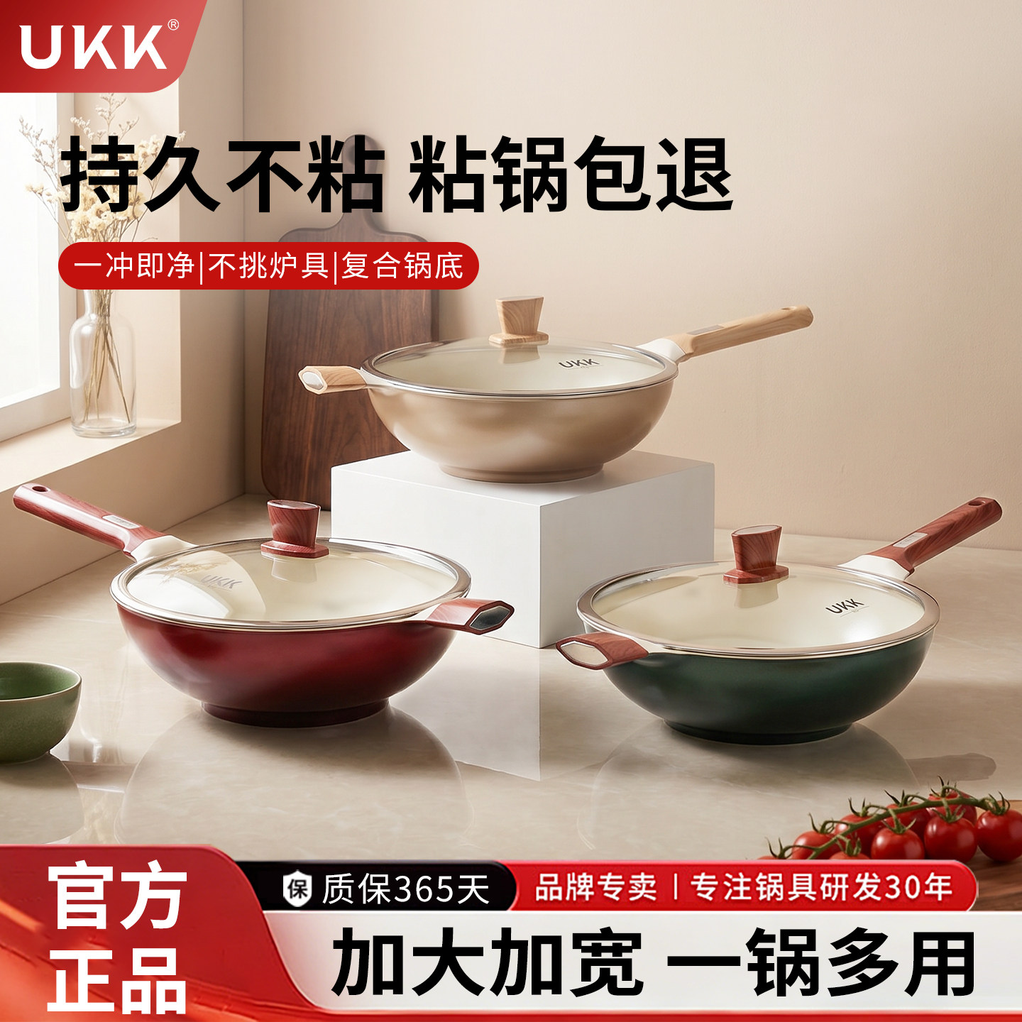 德国ukk不粘炒锅电磁炉专用