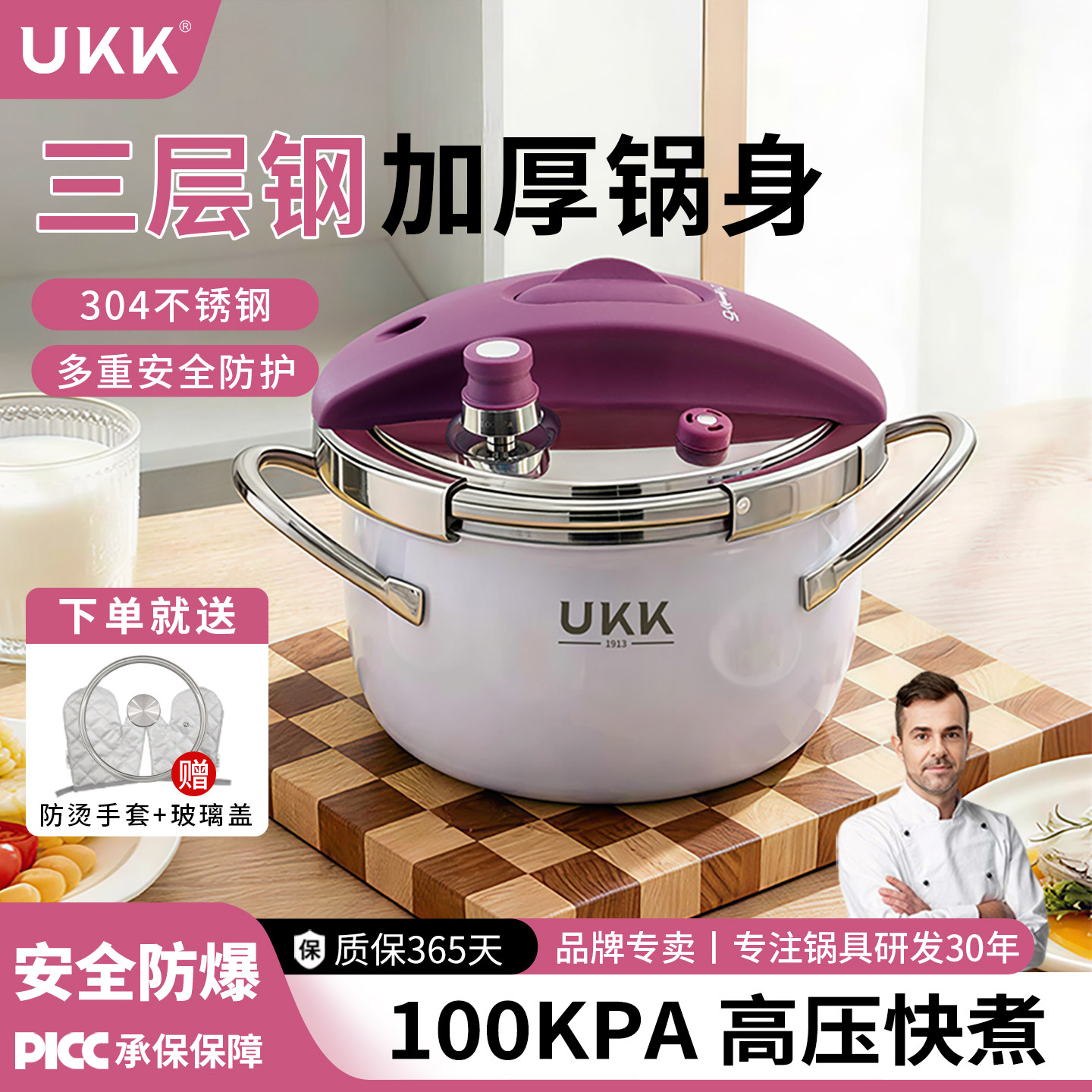 德国ukk新款高压锅家用小型迷你小容量防爆压力锅燃气电磁炉通用