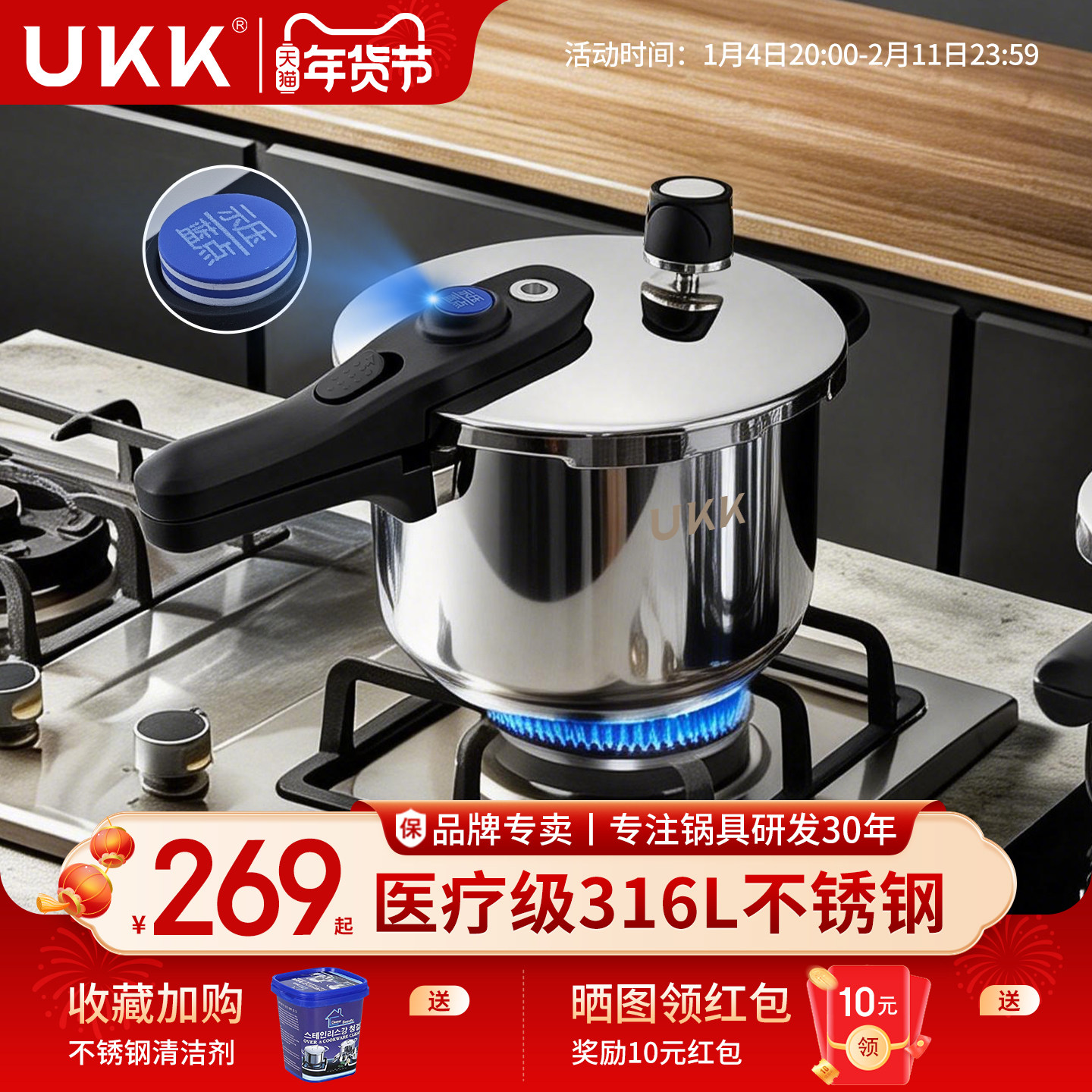 UKK高端防爆316L不锈钢高压锅家用压力锅燃气灶电磁炉通用煤气灶