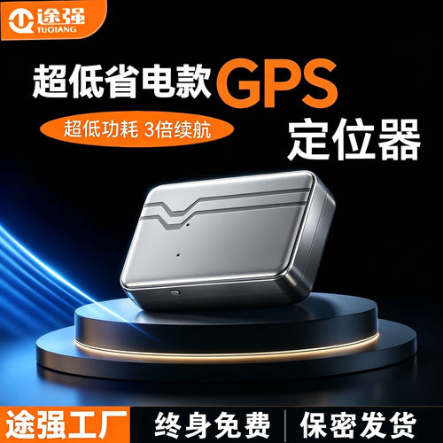 销量过万，免费试用10年途强