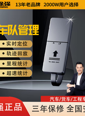 途强汽车在线车载gps定仪器货车车辆断油电纯北斗车队管理系统