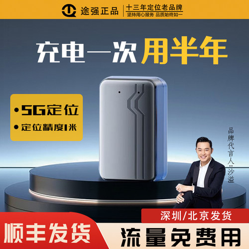 磁吸车辆gps卫星定仪器