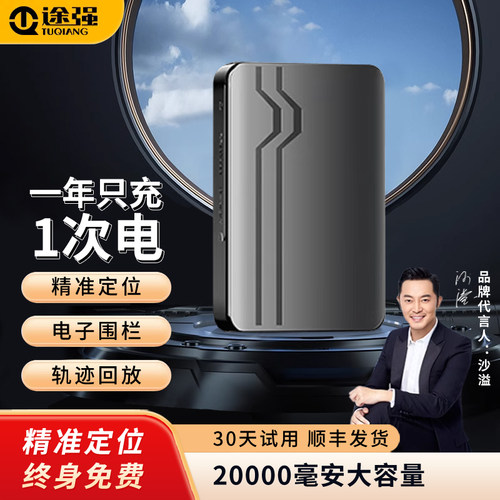 定位器涂强汽车定位器5g防盗追踪