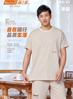 新一系XJ52585新1系夏季男士短袖短裤宽松薄款棉睡衣家居服可外穿