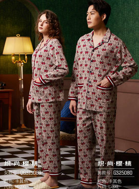 亲亲吾衣315083情侣325080男女秋冬奢华英伦100棉睡衣家居服套装