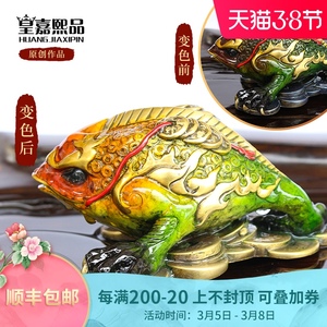 金蟾蜍茶宠物摆件变色精品可养招财禅意茶玩茶具黄铜工艺术装饰品