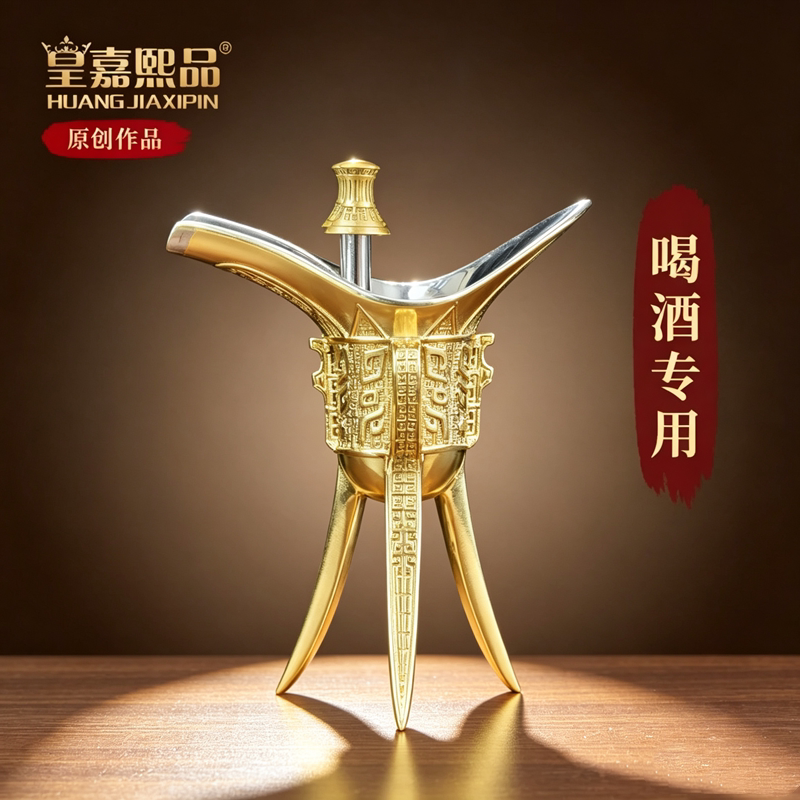 复古凤爵酒杯樽酒爵三脚帝王酒樽
