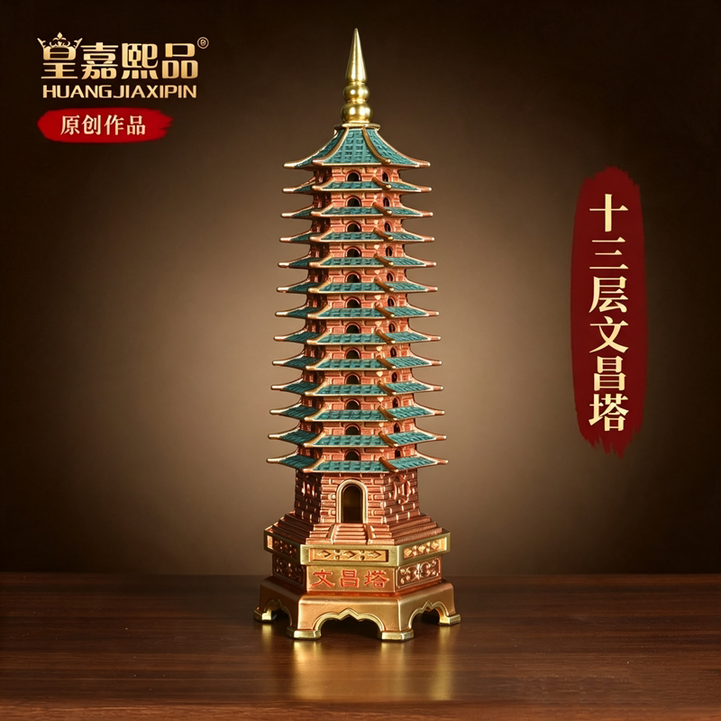 纯铜13层文昌塔摆件十三层塔图片