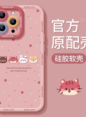 迪士尼头像硅胶手机壳适用iphone16苹果15/14/13/12小米11/70/60/pro/max/mate华为pura/nova红米note荣耀200