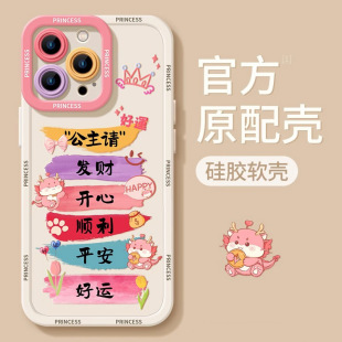 公主请发财女款 mini保护套 新款 plus 全包软硅胶手机壳适用iPhone苹果17 16pro max