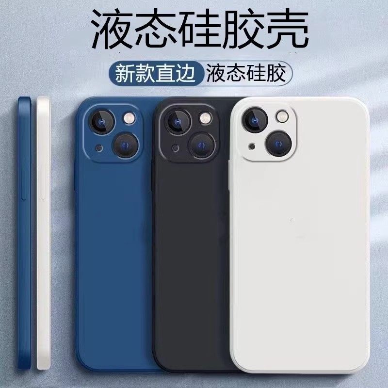 纯色手机壳适用苹果iphone11/12/13/14/15/16/promax/plus/mini/xs/17液态硅胶软壳全包防摔新款华为荣耀小米