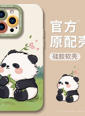 熊猫卡通硅胶手机壳适用iphone16苹果15/14/13/12小米11/70/60/pro/max/mate华为pura/nova红米note荣耀200