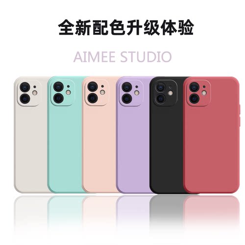 简约液态硅胶男女款手机壳适用iphone苹果7/8/11/12/13/14/15pro/max/plus/mini/17/xs/xr纯色防摔全包保护套