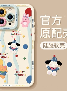 波点狗卡通硅胶手机壳适用iphone16苹果15/14/13/12小米11/70/60/pro/max/mate华为pura/nova红米note荣耀200