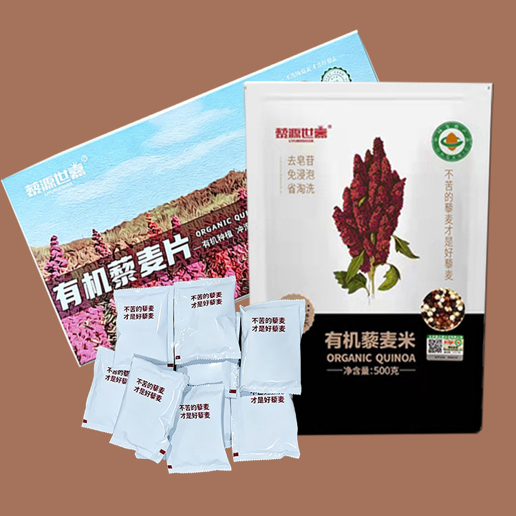 有机藜麦米片胚芽即食冲藜源世嘉