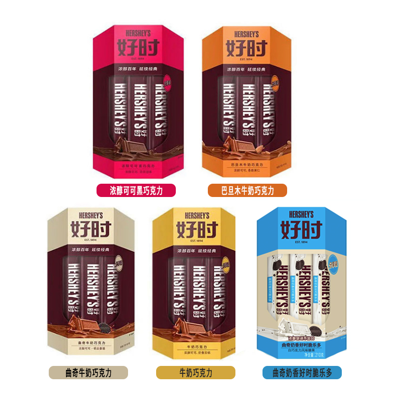 hershey's好时巧克力210g曲奇奶香黑白牛奶巧克力结婚喜糖果散装