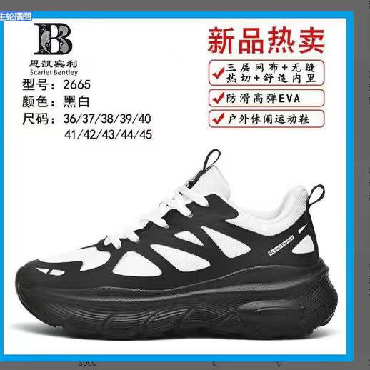 2025夏季新款思凯宾利休闲男女鞋缓震轻便透气网面健身慢跑鞋