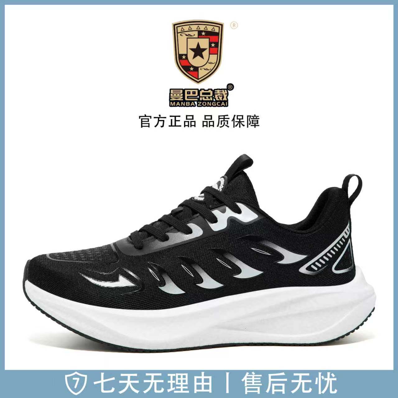 曼巴总裁夏季新款男鞋网面透气减震轻便百搭情侣休闲运动跑步鞋子