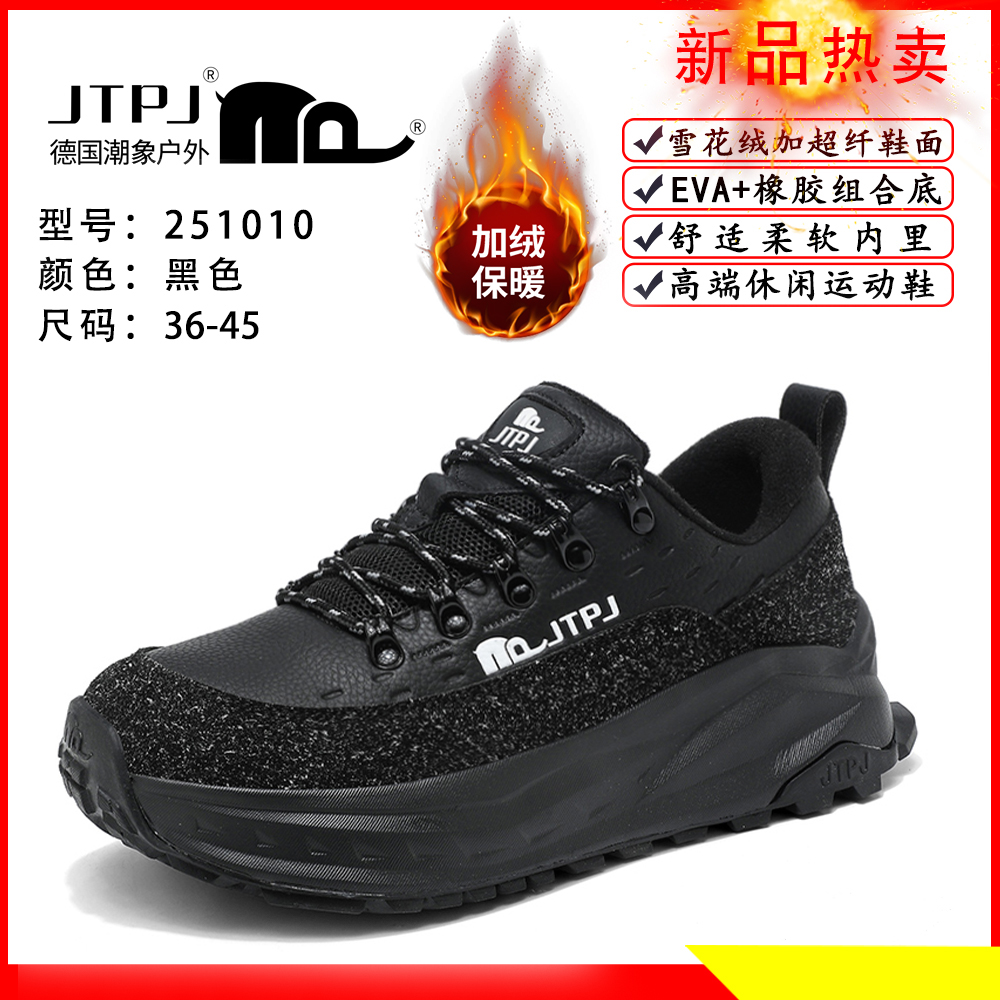 德国潮象清岩登山鞋户外防水防滑