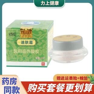 舒极迪肤霜乳膏皮肤外用