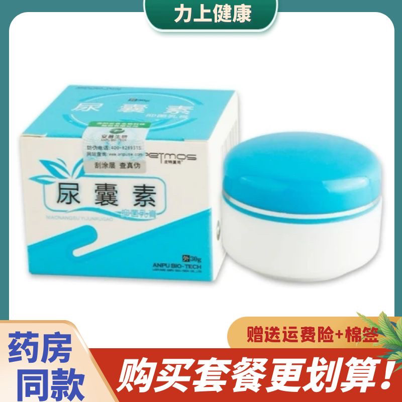 皮特莫司尿囊素乳膏皮肤外用30g