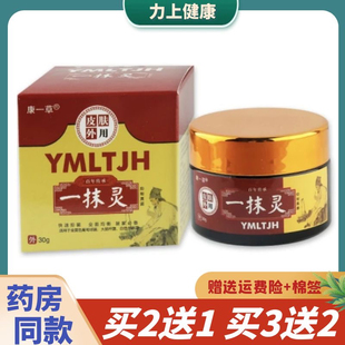 康一草一抹灵乳膏快速皮肤皮肤外用30g