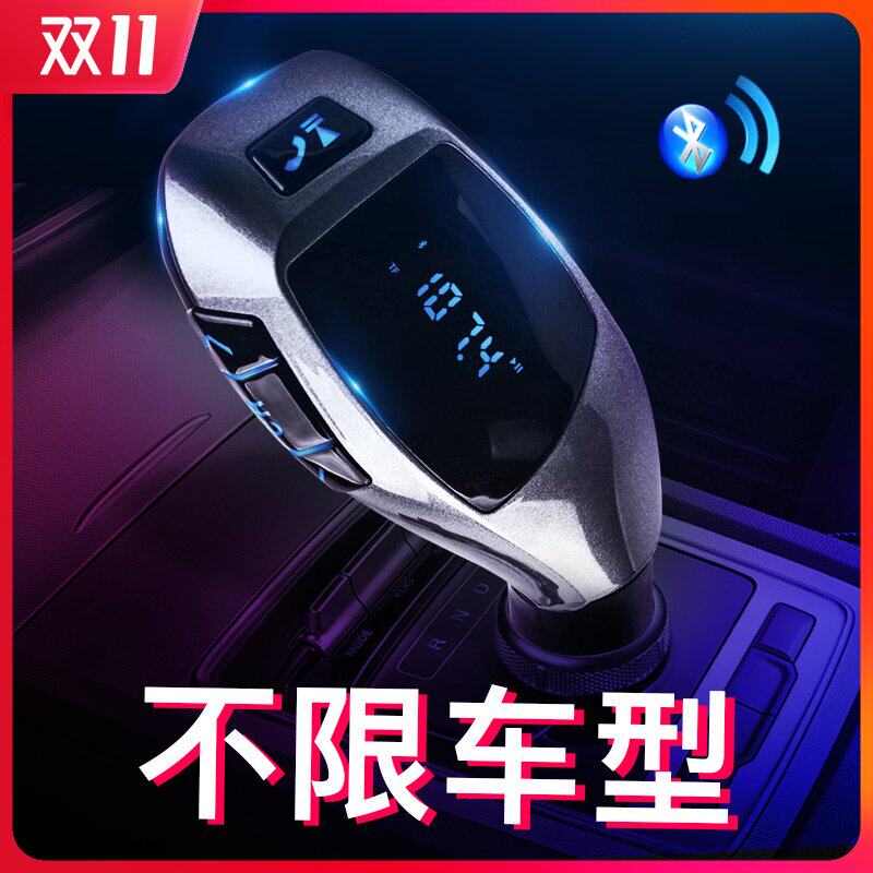 品点车载MP3播放器蓝牙接收器汽车音响多功能万能通用型usb充电器在类目 汽车/用品/配件/改装, 汽车影音/车用电子/电器, 汽车影音, 车载MP3/MP4中 - 来自Buy2taobao.com提供专业的淘宝代购服务