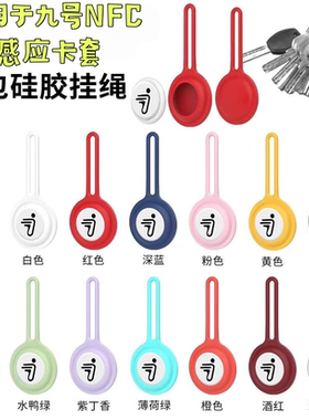 适用九号电动车圆形卡套扣M95C B30 C60 M85C感应卡NFC钥匙套