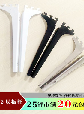 陆居aa柱梯柱不锈钢玻璃木板托黑白色层板托架五金配件支撑架托臂