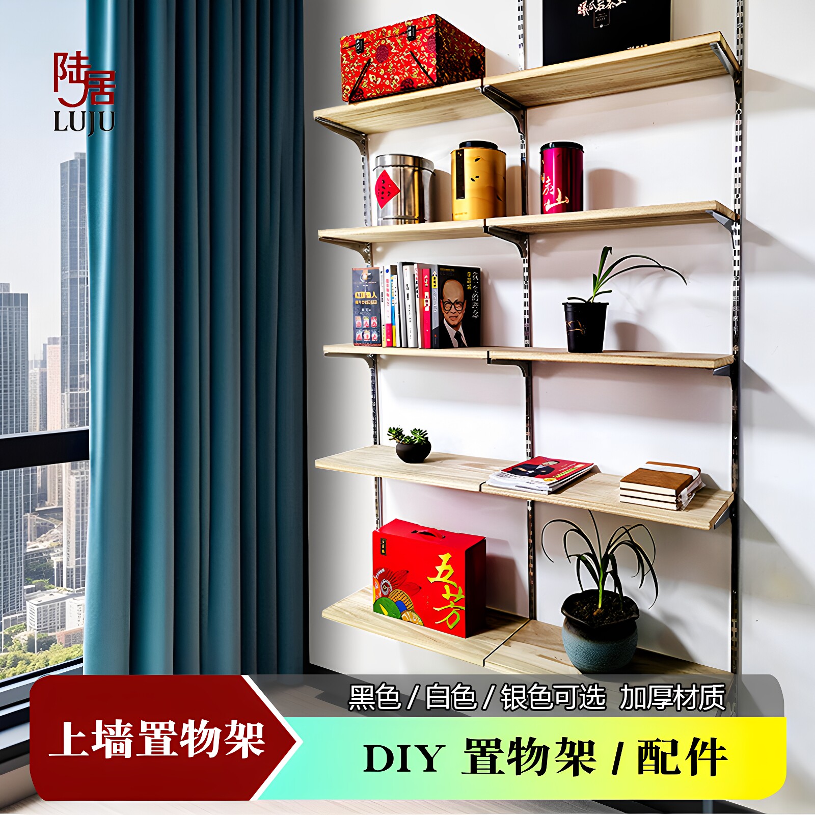 上墙置物架aa柱层板托桌面书房客厅可调整多层货架收纳架阳台花架图片