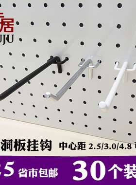 洞洞板挂钩超市便利店货架展示架小饰品手机配件白色黑色孔板钩子