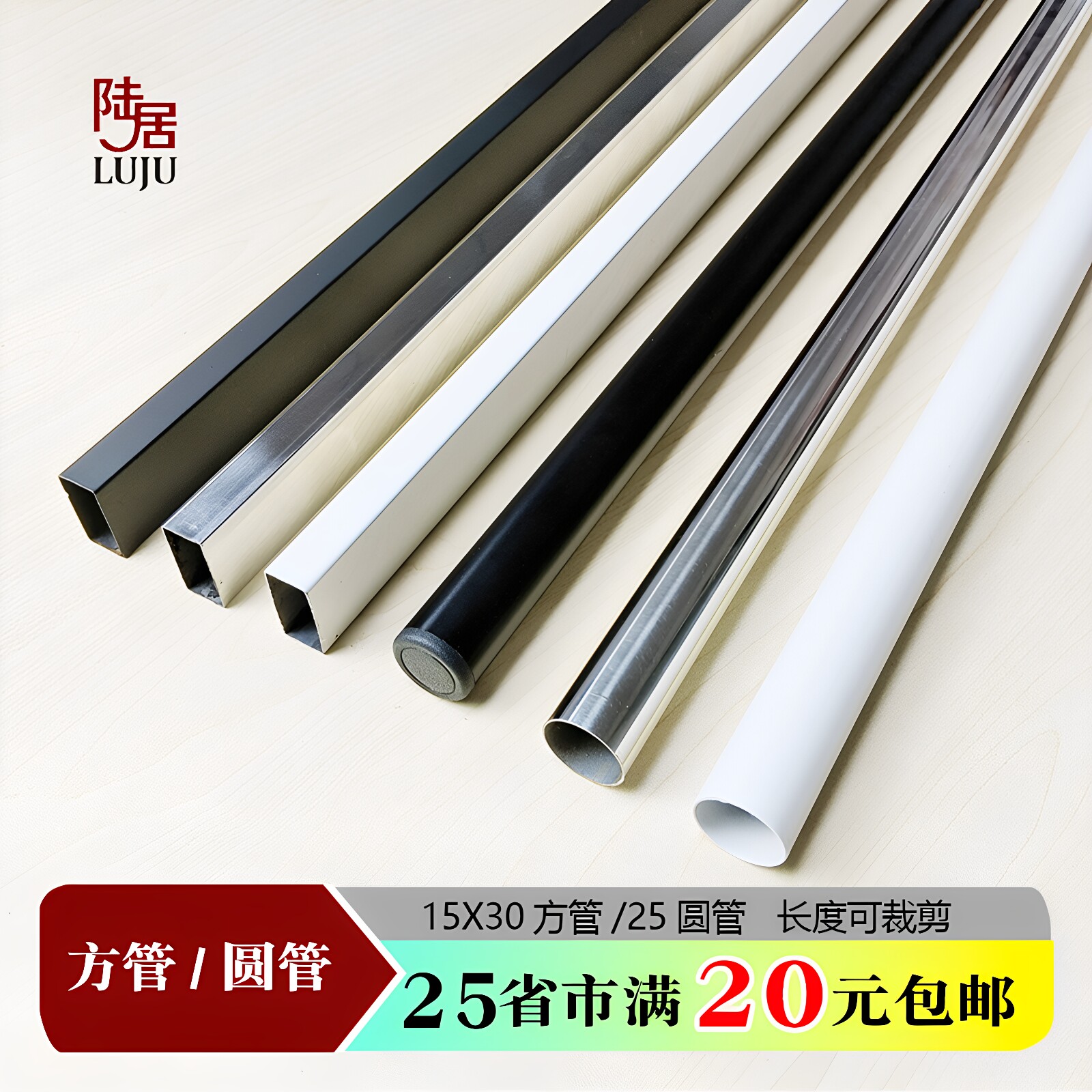 不锈钢25圆管方管15*30手机店挂钩 服装店横杆a柱货架配件上墙