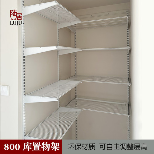 陆居上墙800库储物间金属置物架