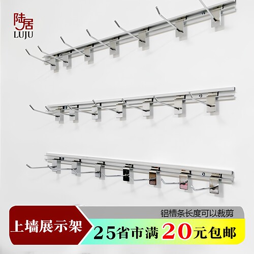 便利店饰品上墙展示架挂钩陆居