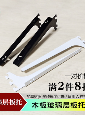 陆居加厚层板托aa柱梯柱支架烤漆白色木板支撑架玻璃托架左右托臂
