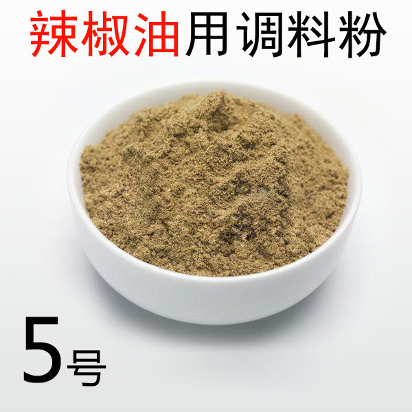 陕西凉皮面皮米皮 擀面皮 凉皮调料*辣椒油调料500克 浓香型