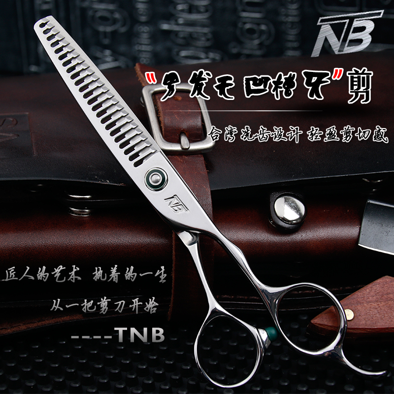 TNB专业无痕通用日式发型师剪刀