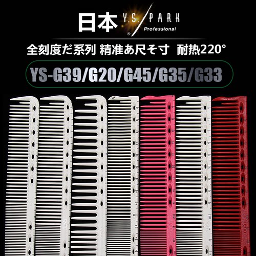 YSPARK裁剪长发梳子短发纹理梳子