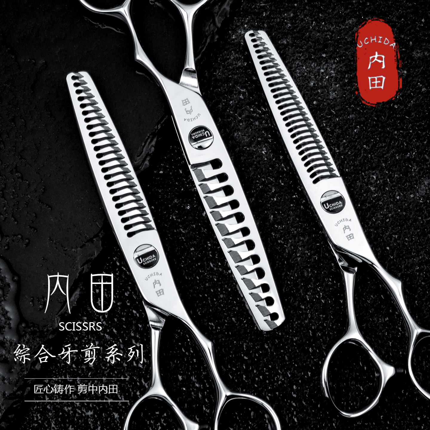 理发剪刀鱼骨牙剪削发器美发刀剪剪刀剪发剪刀头发打薄剪刀打薄