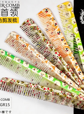 日本正品首领梳子2026限量版GR10长发裁剪梳子发型师专用理发梳子