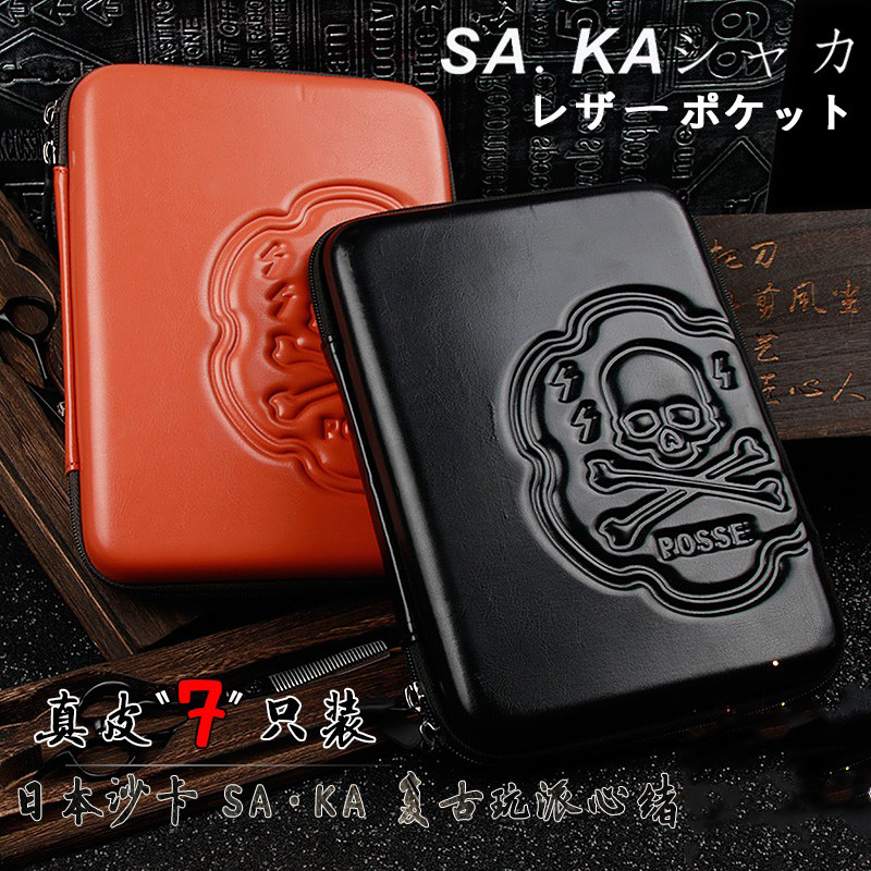 日本进口沙卡saka玩派复古剪刀手拿包大容量牛皮发型师理发工具盒